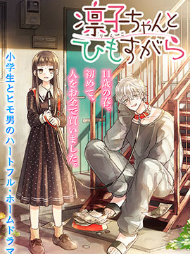 外传：第3话3