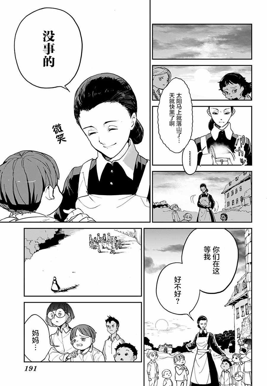 第2话 出口0