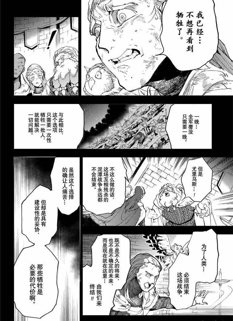 第142话3