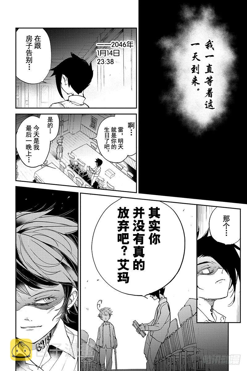 第32话 开始行动①1