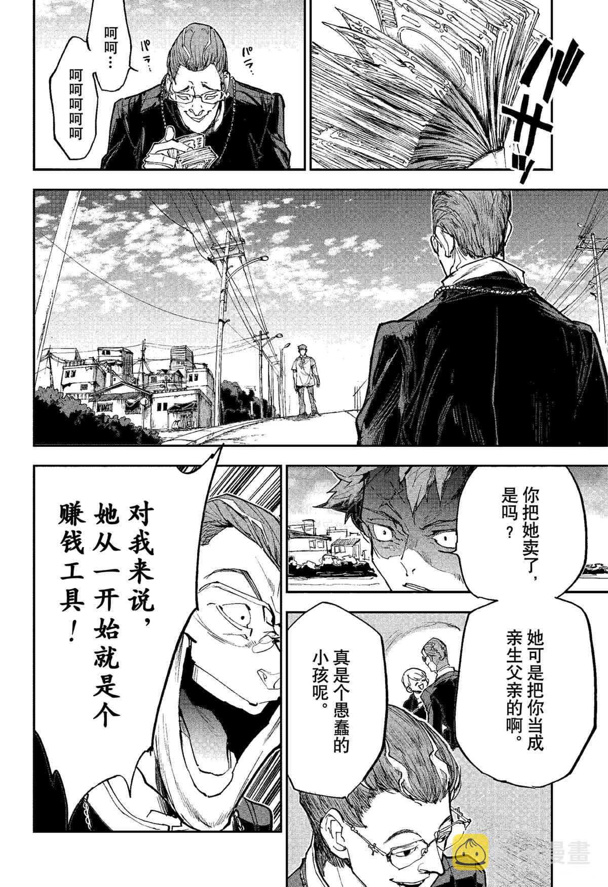 第185话2