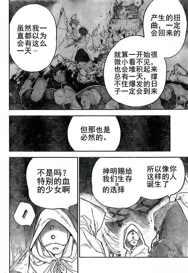 第163话4