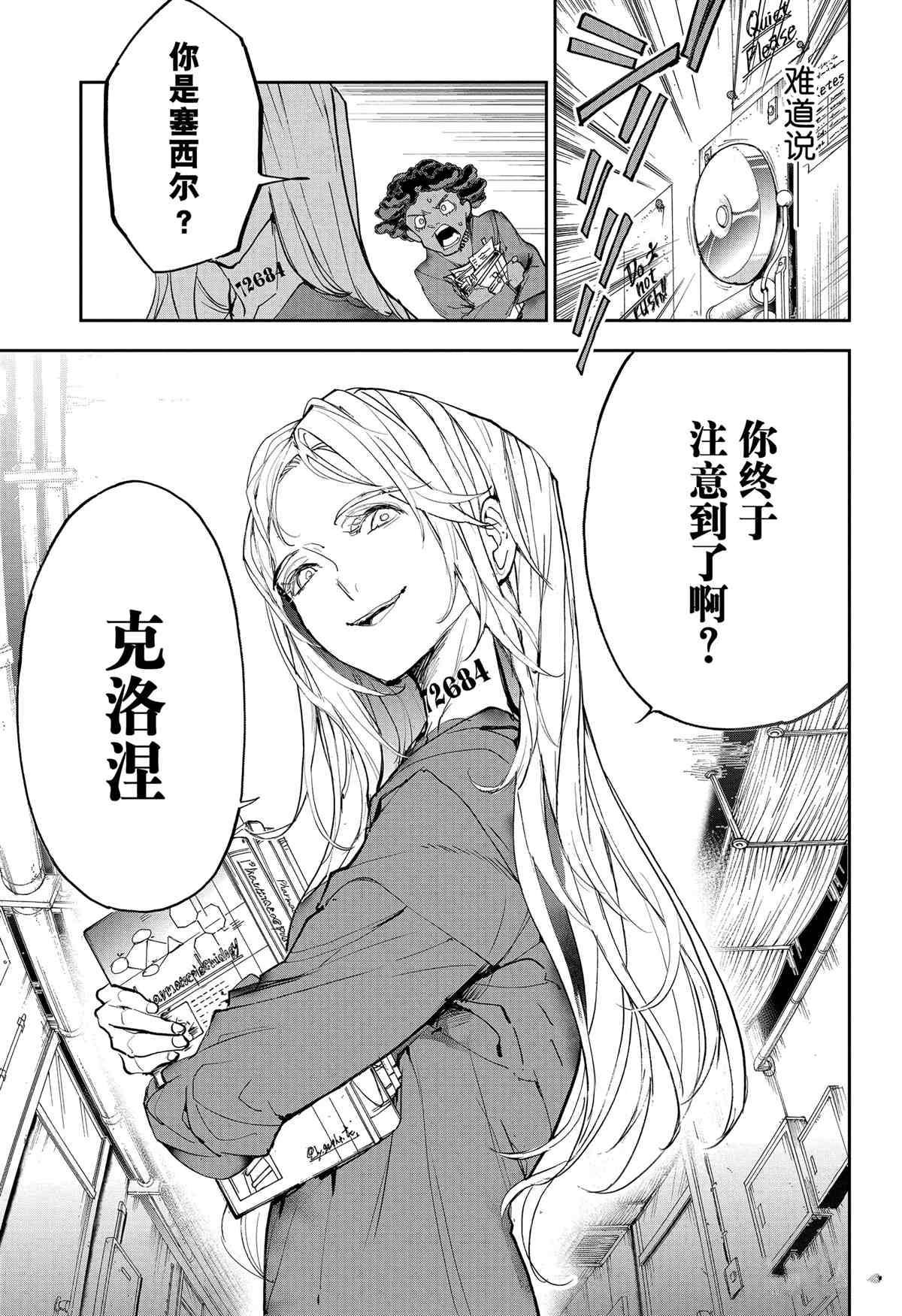 第183话3