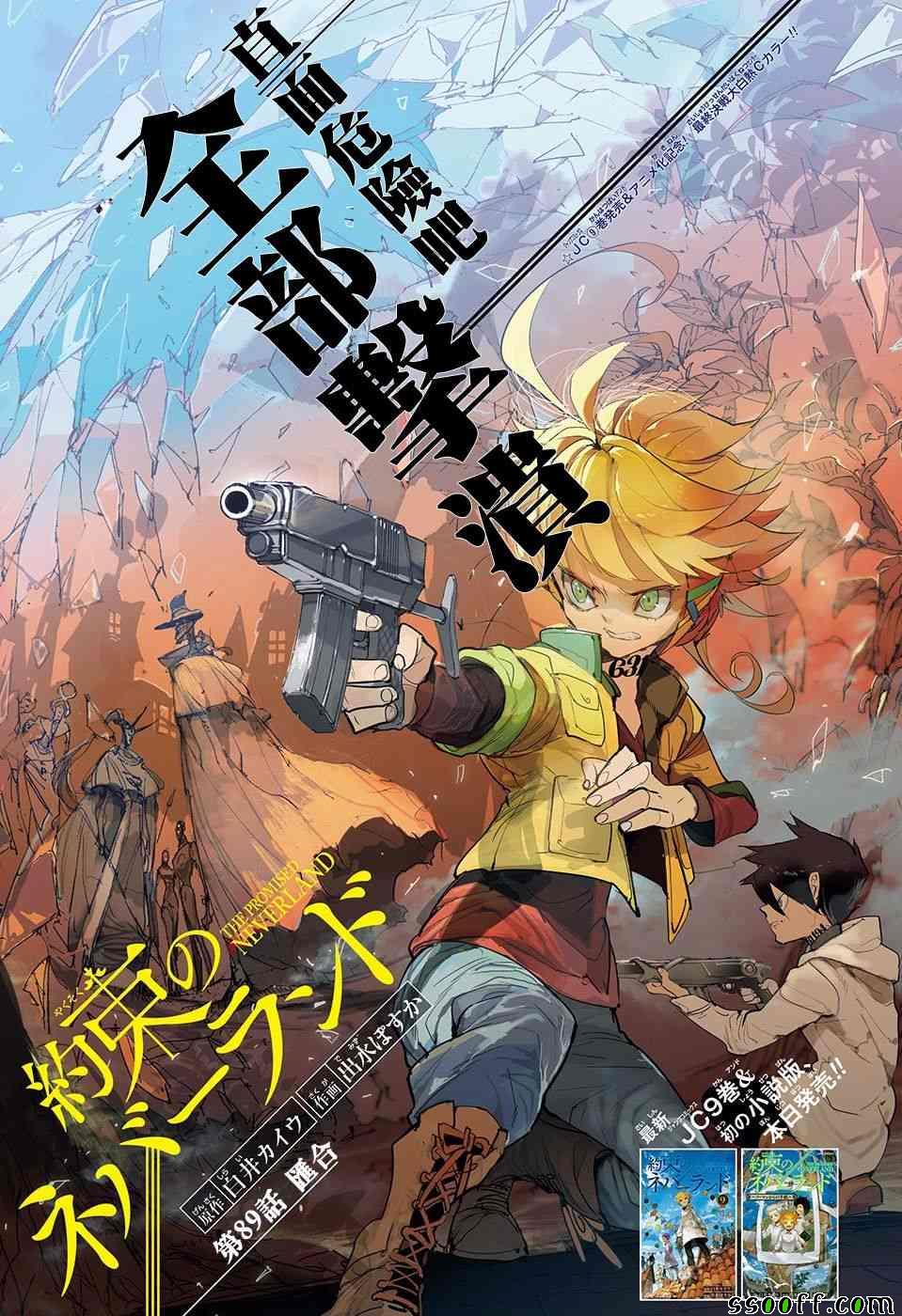 第89话 汇合0