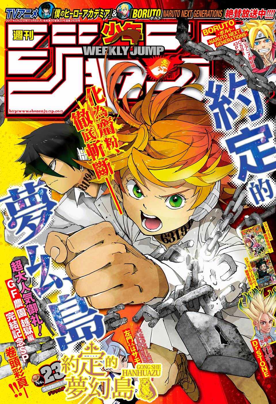 第37话 逃脱0