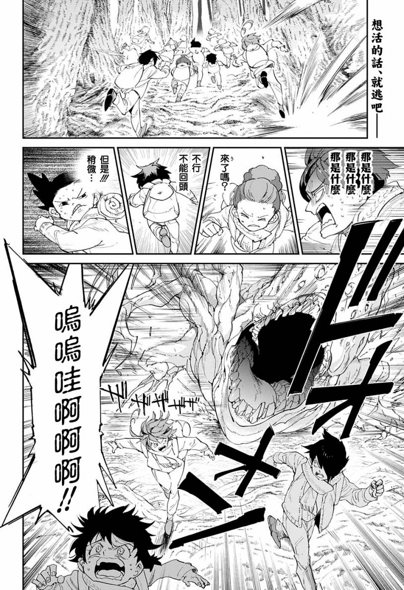 第42话 怎么可能让你吃掉1