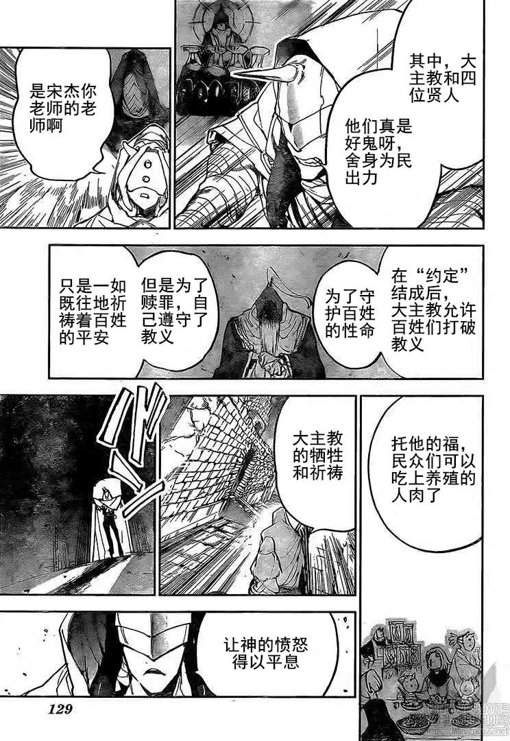 第162话3