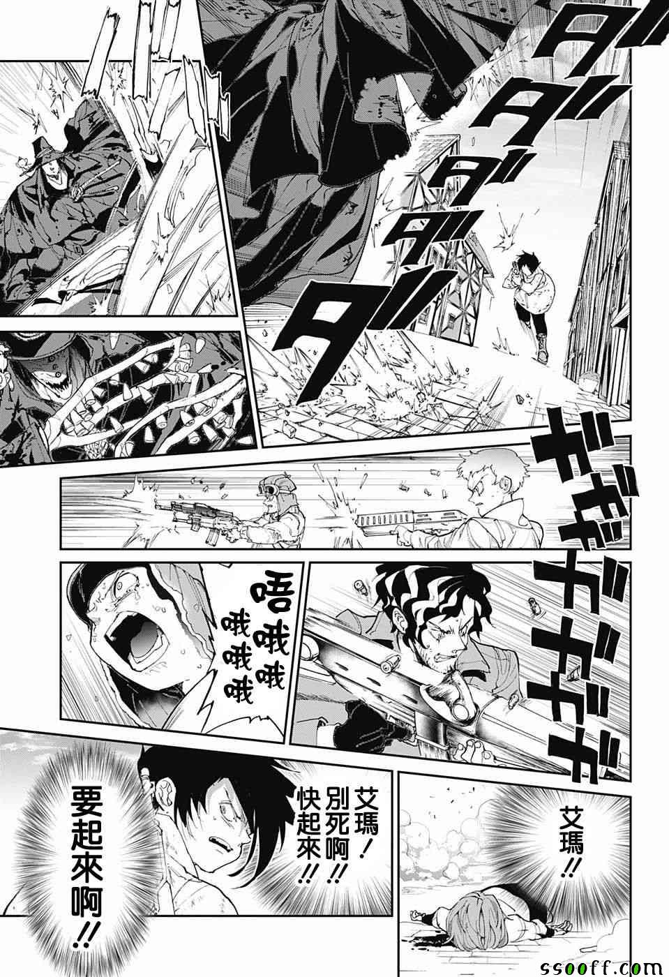 第93话 了断4