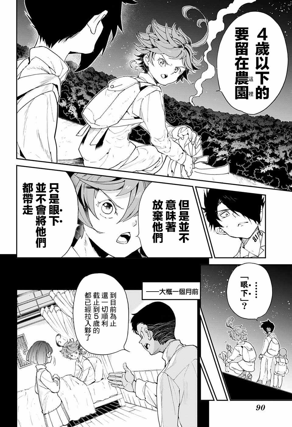 第35话 决行④3