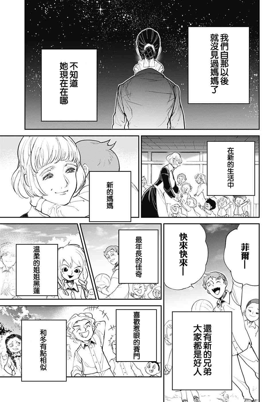 第100话 到达4