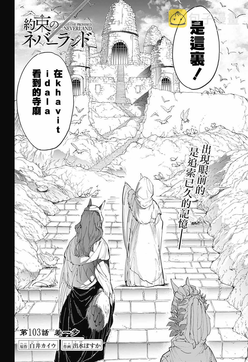 第103话 差一步3