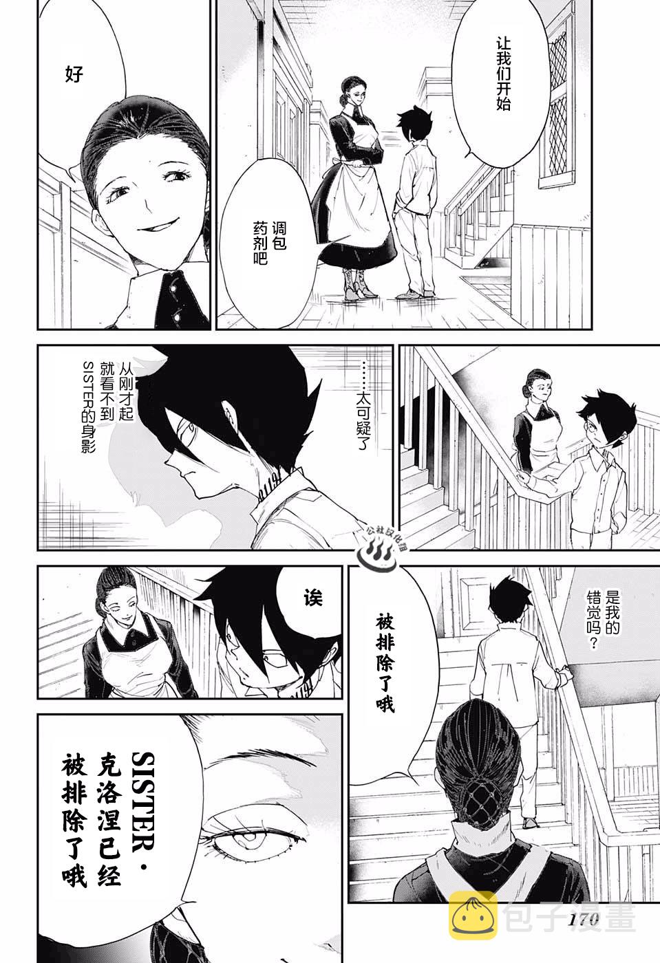 第24话 预先调查①3
