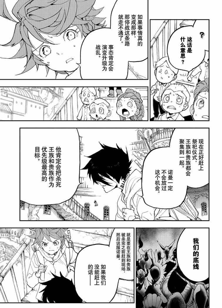 第145话2