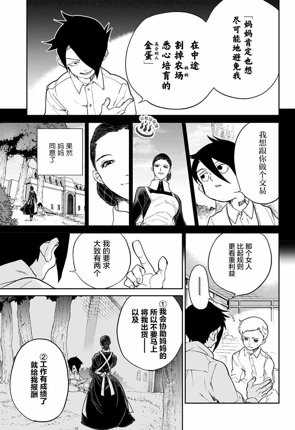 第14话 杀手锏4