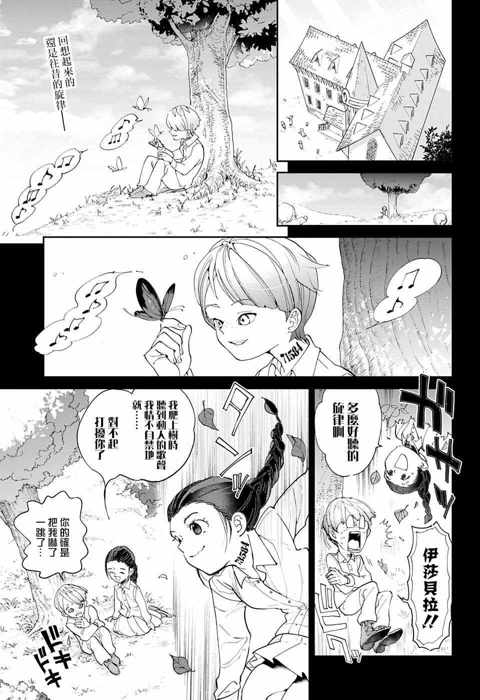 第37话 逃脱3