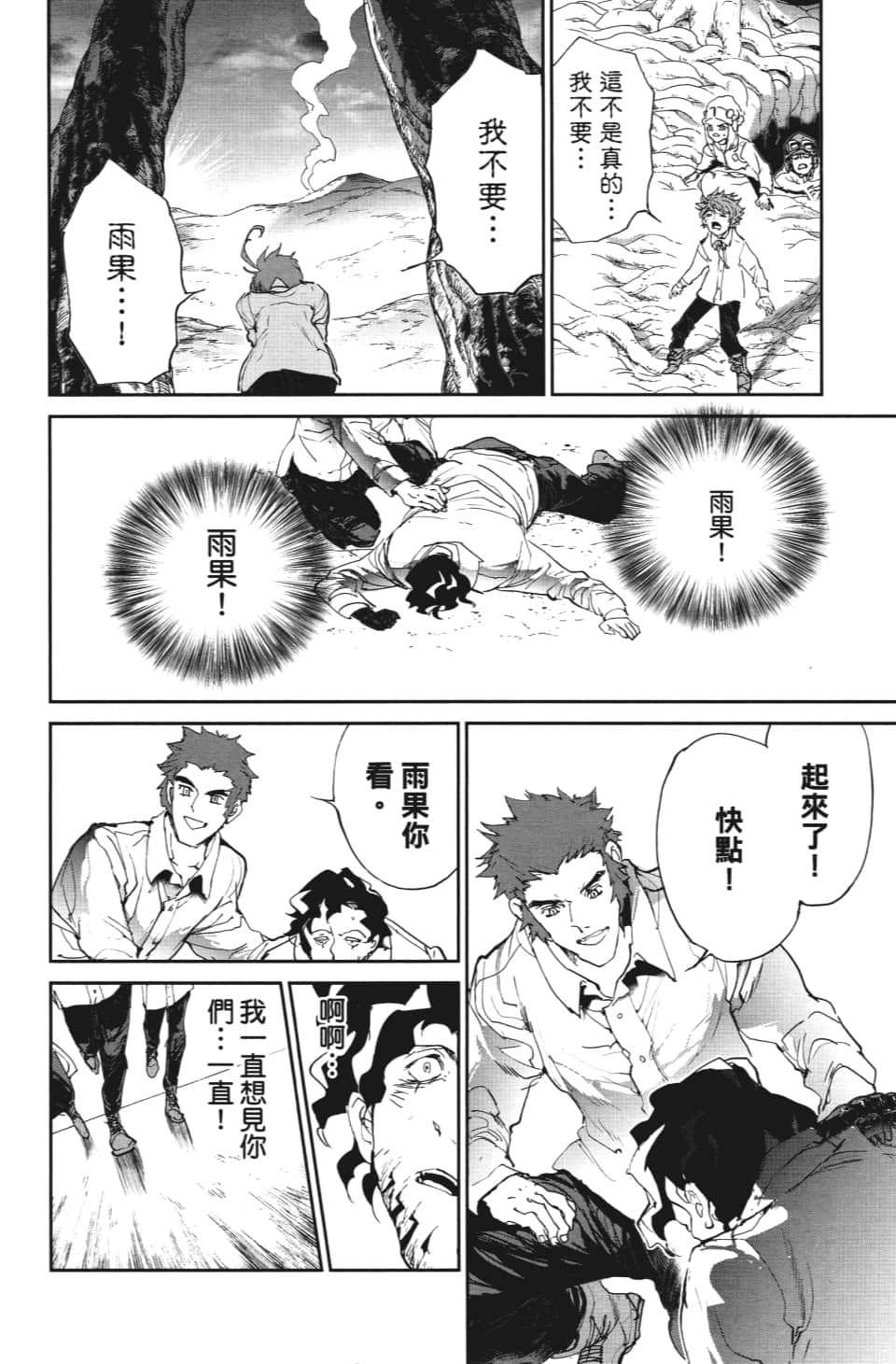 第109话 前进0