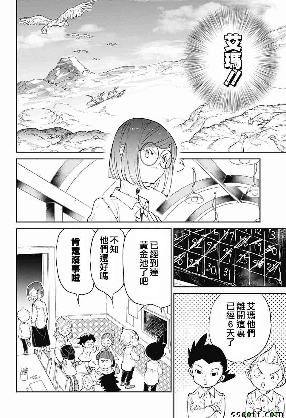 第96话 欢迎回来3