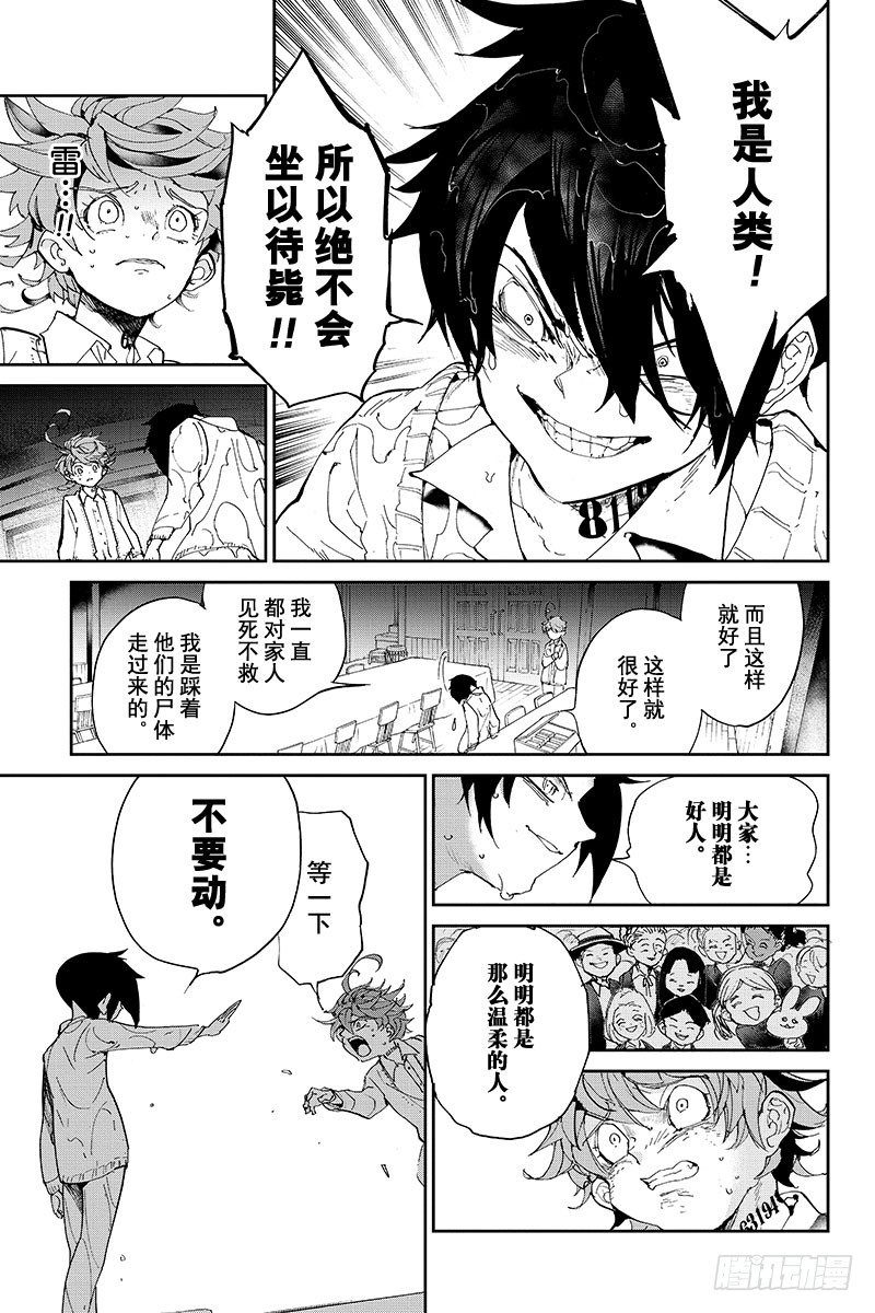 第32话 开始行动①0