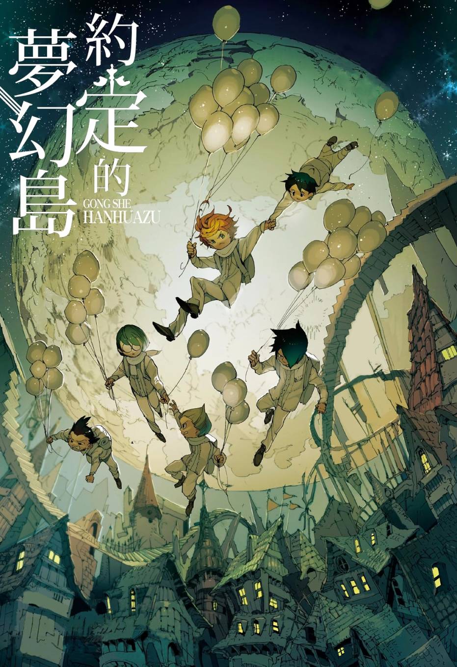第42话 怎么可能让你吃掉1