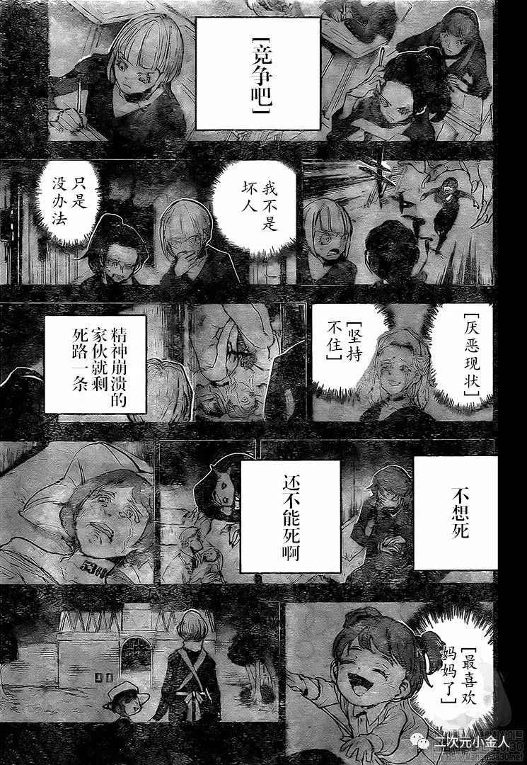 第170话4
