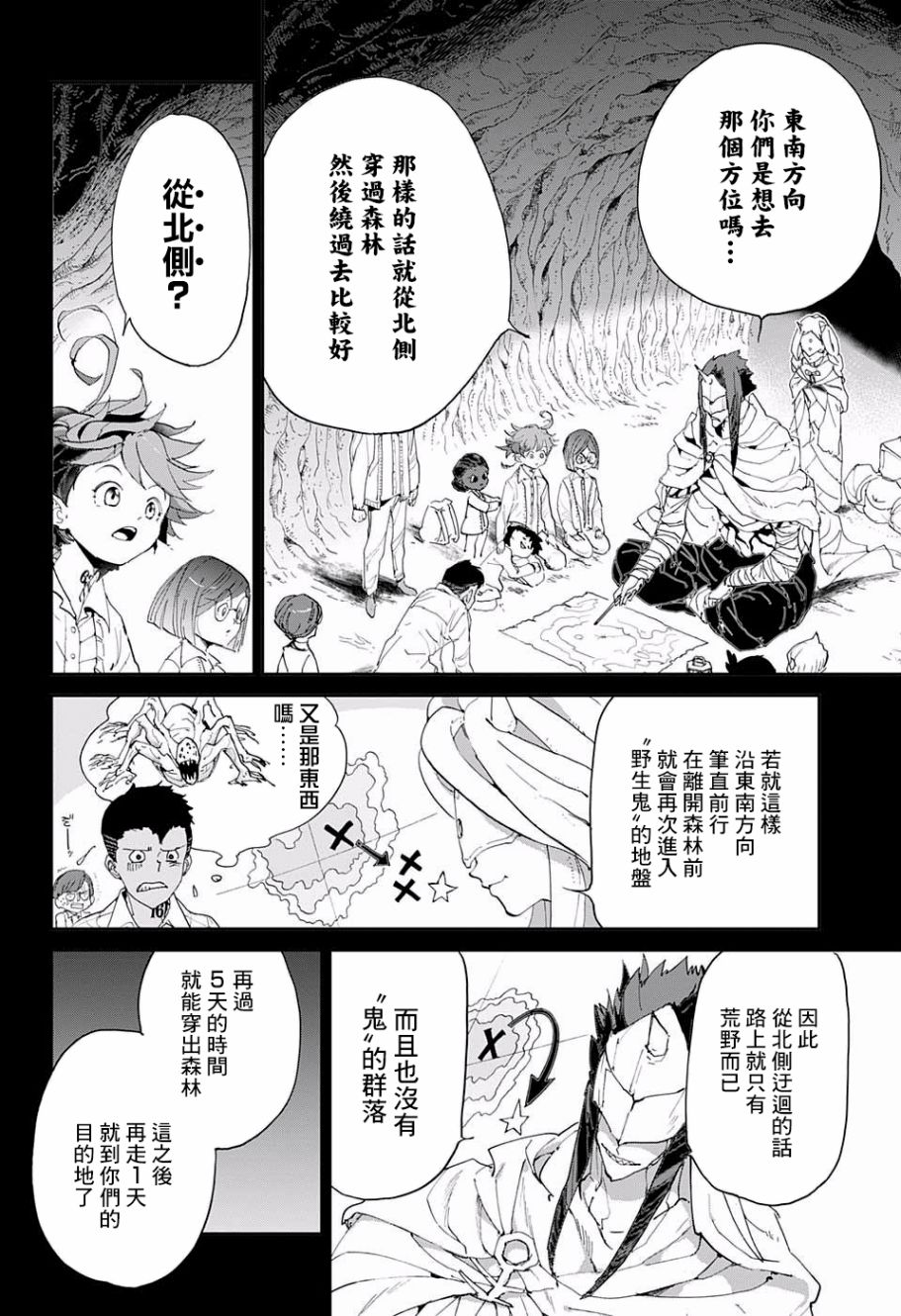 第49话 请教教我3