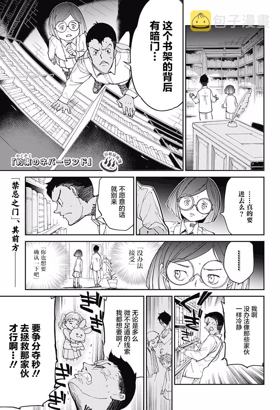 第17话 秘密的房间和W.密涅瓦 ➁0