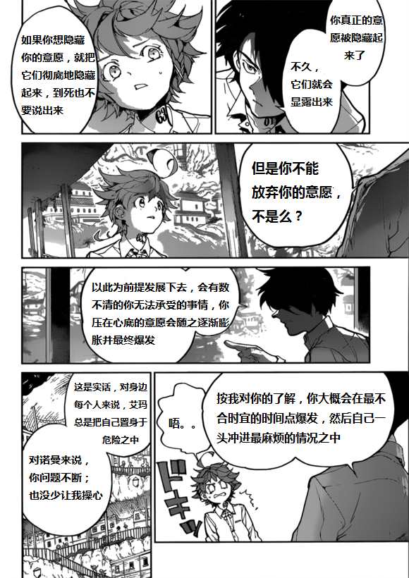 第123话4