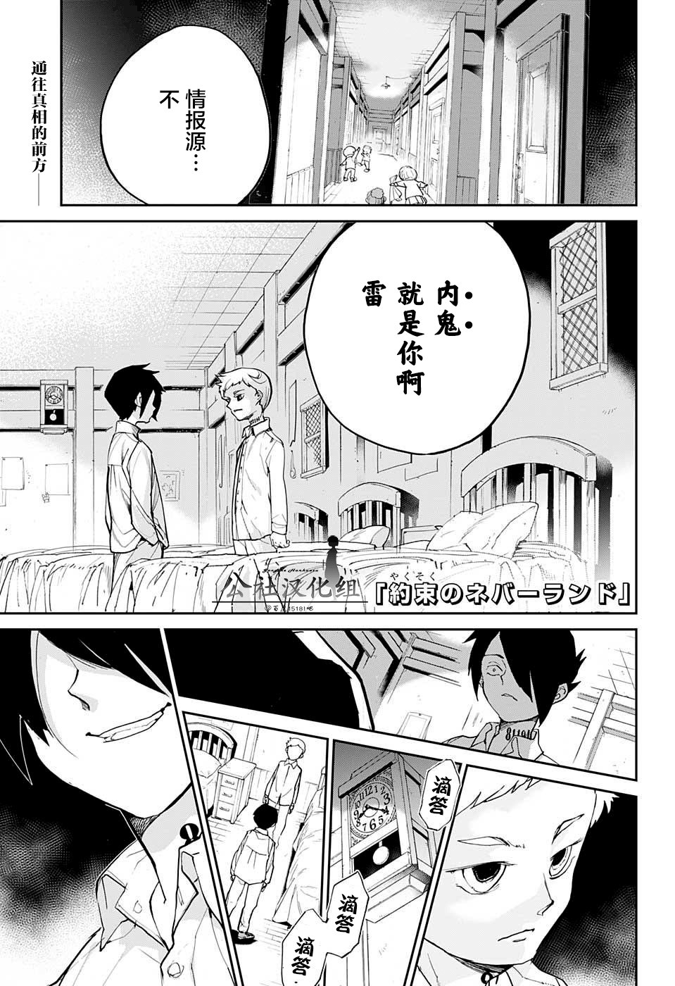 第13话 内鬼30