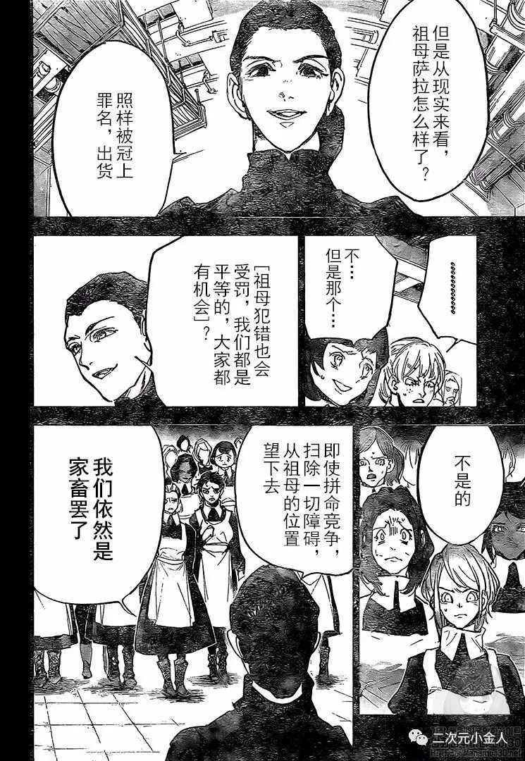 第170话3