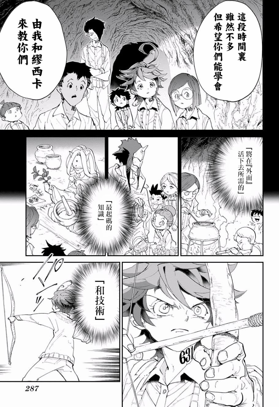 第49话 请教教我4