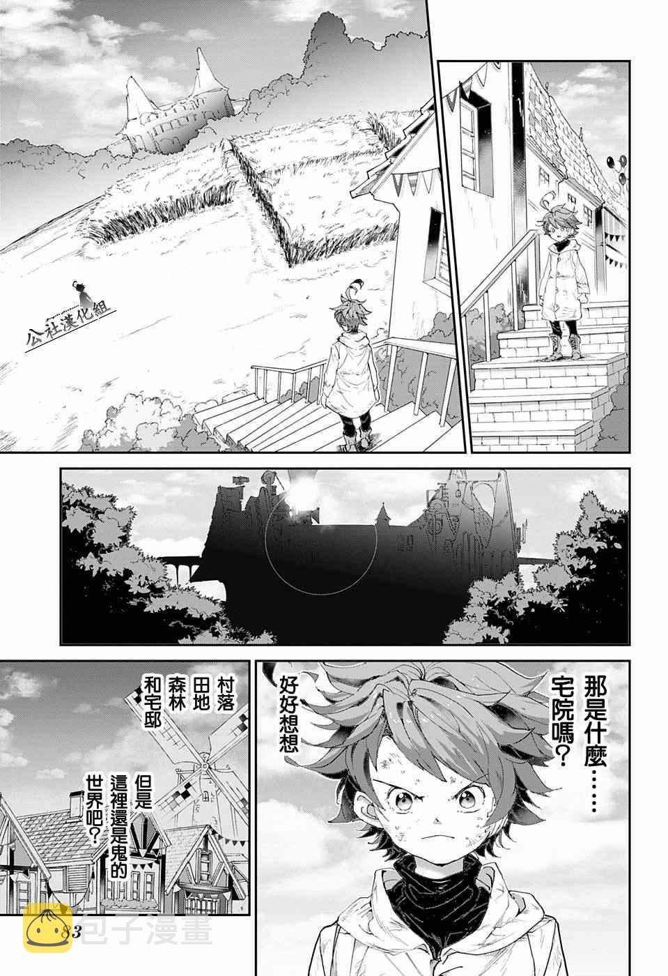 第65话 SECRET.GARDEN4