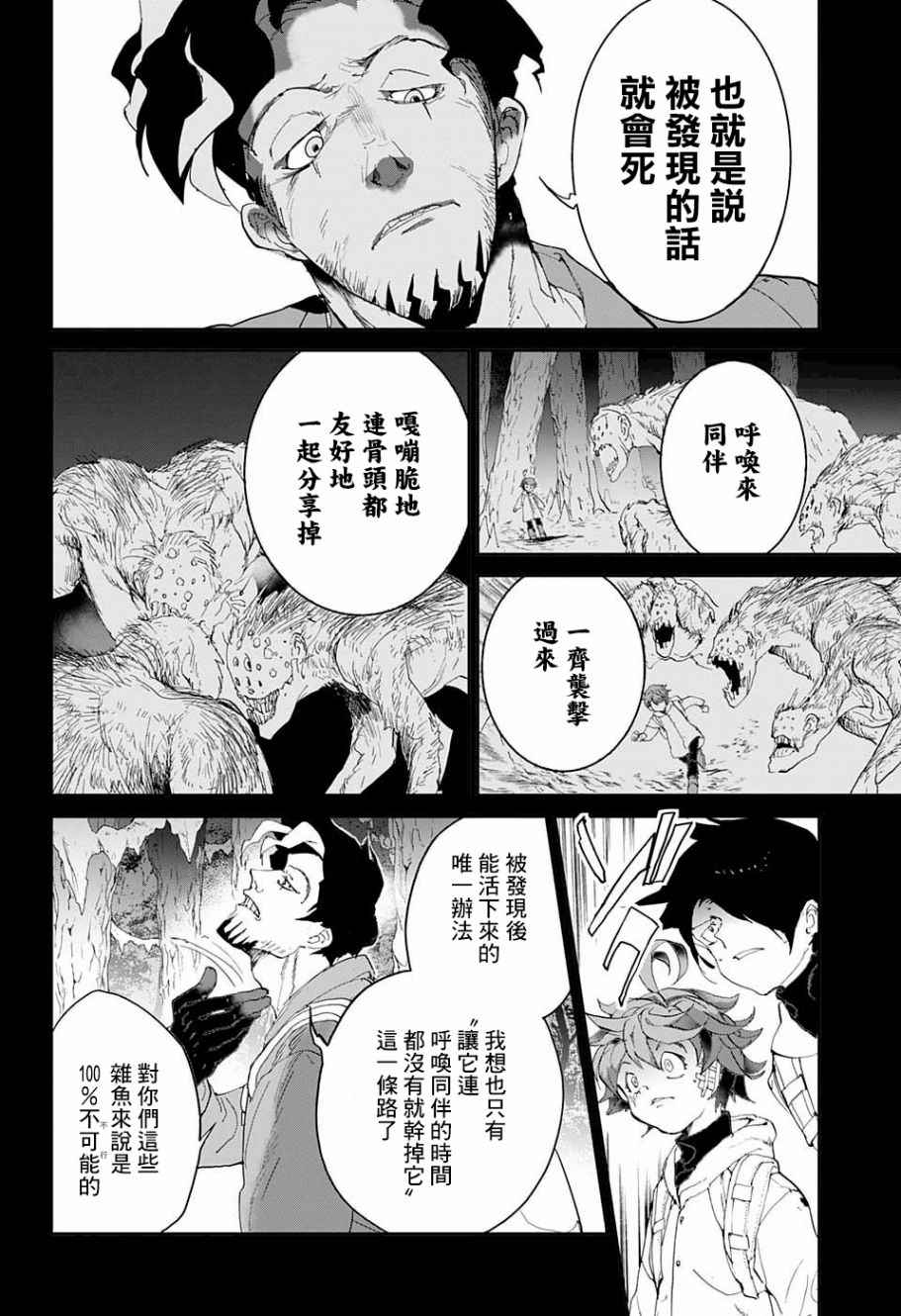 第61话 活下去看看呀3