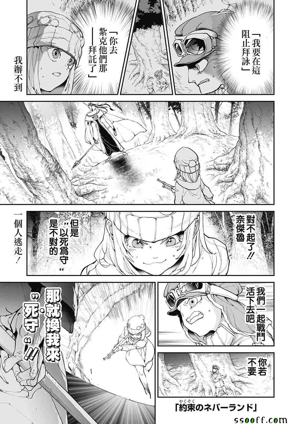 第82话 猎场的主人0