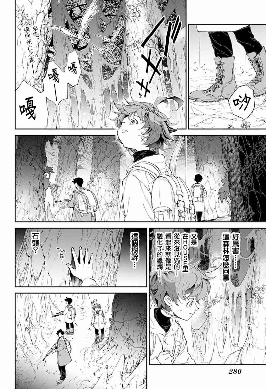 第61话 活下去看看呀1