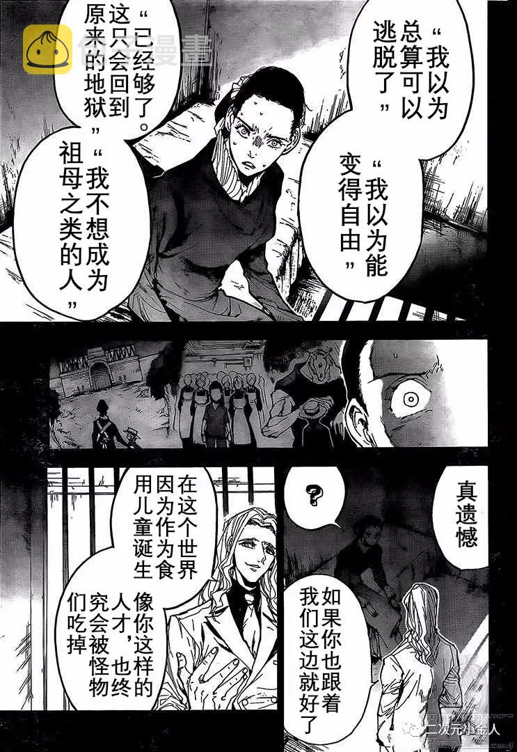 第165话4
