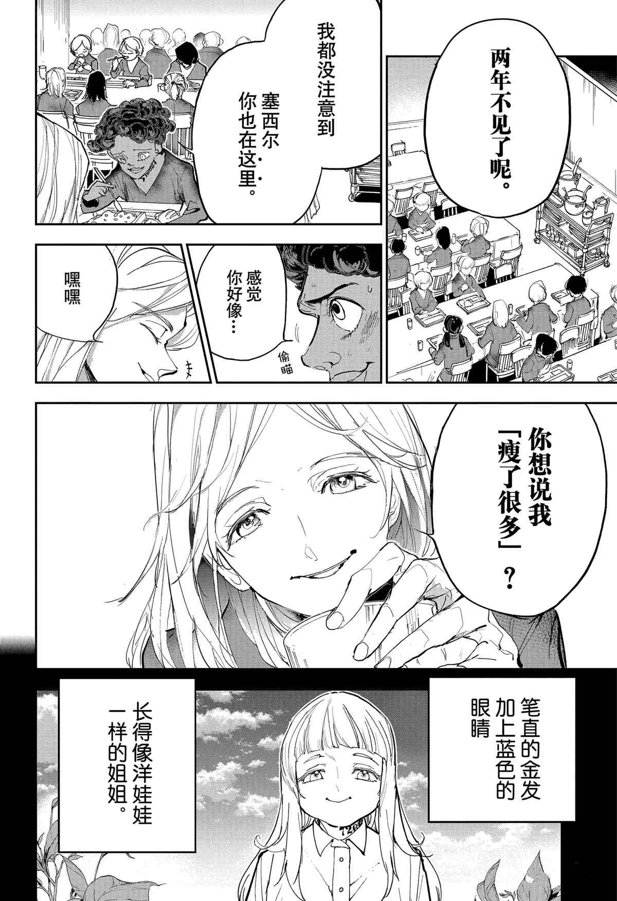 第183话4