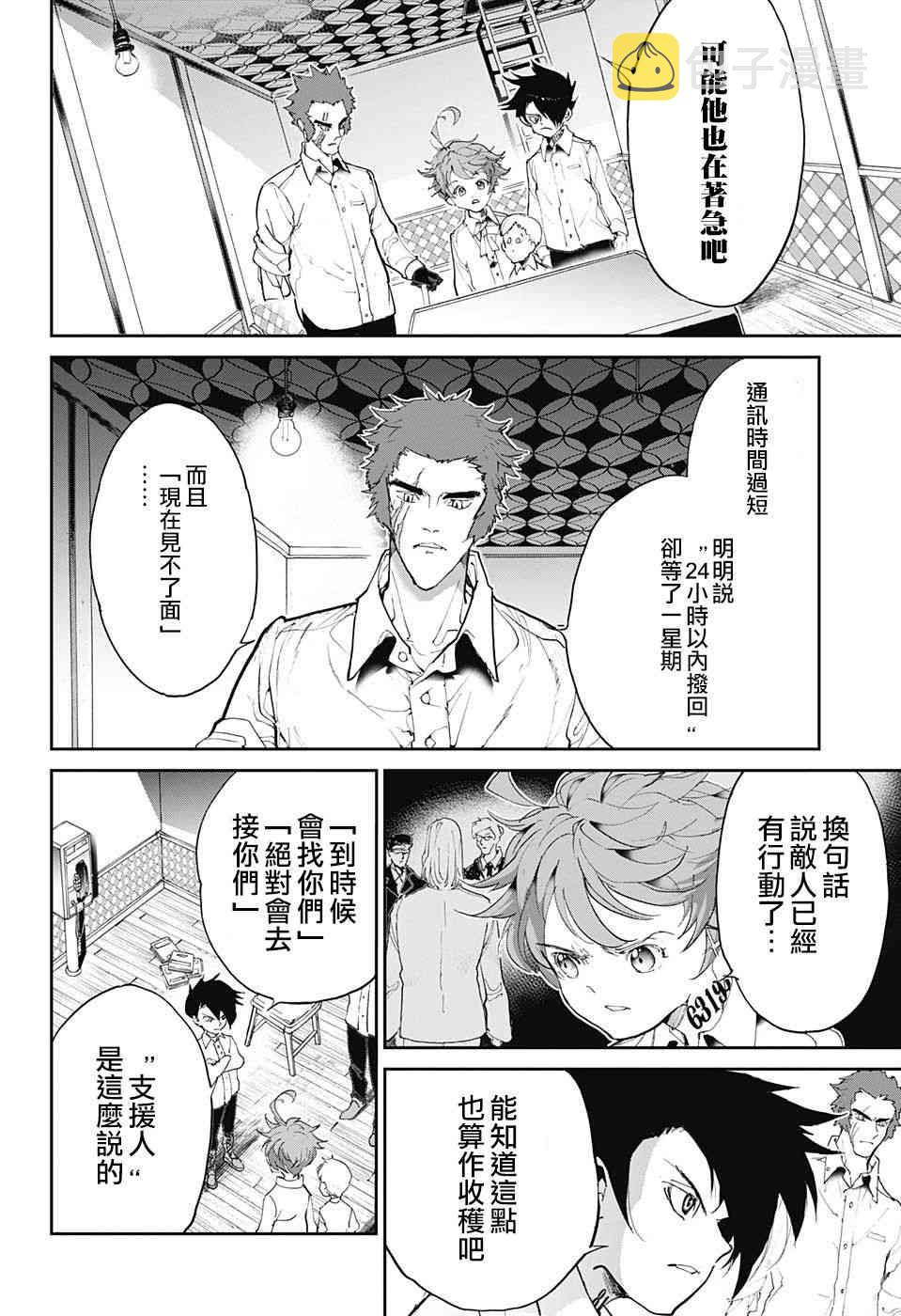 第99话 Khacitidala3