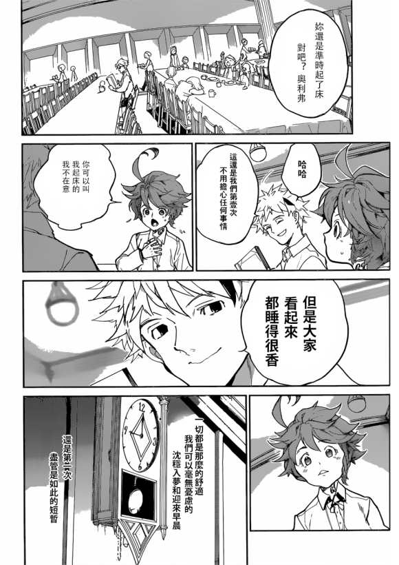 第122话3