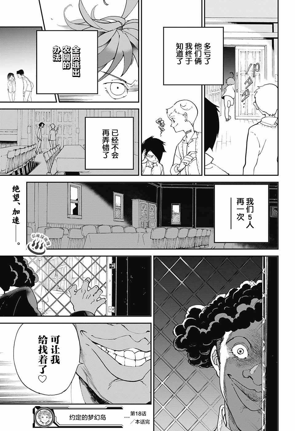 第18话 觉悟0