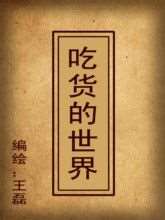 第83话 穿越13年的答覆3
