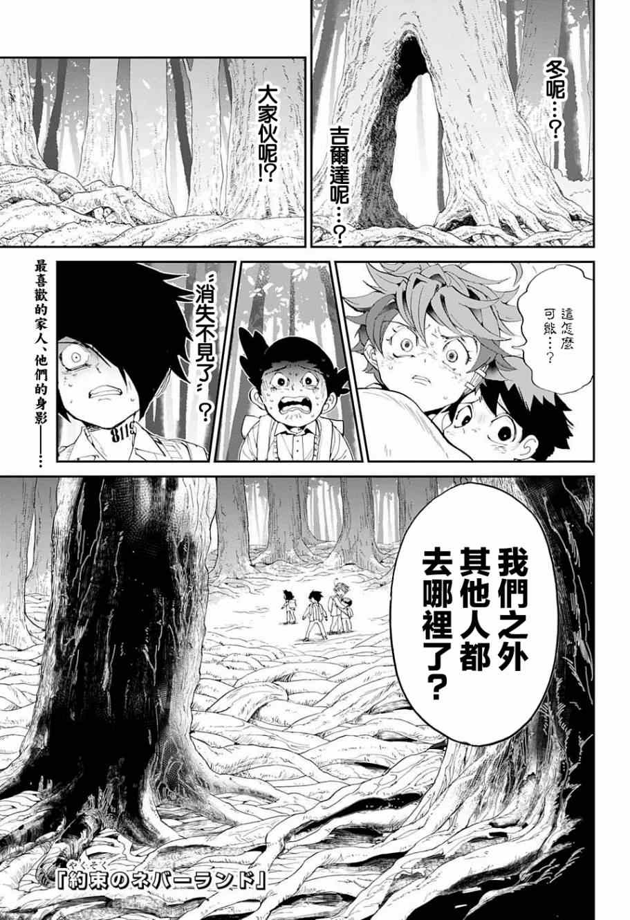 第39话 意料之外0