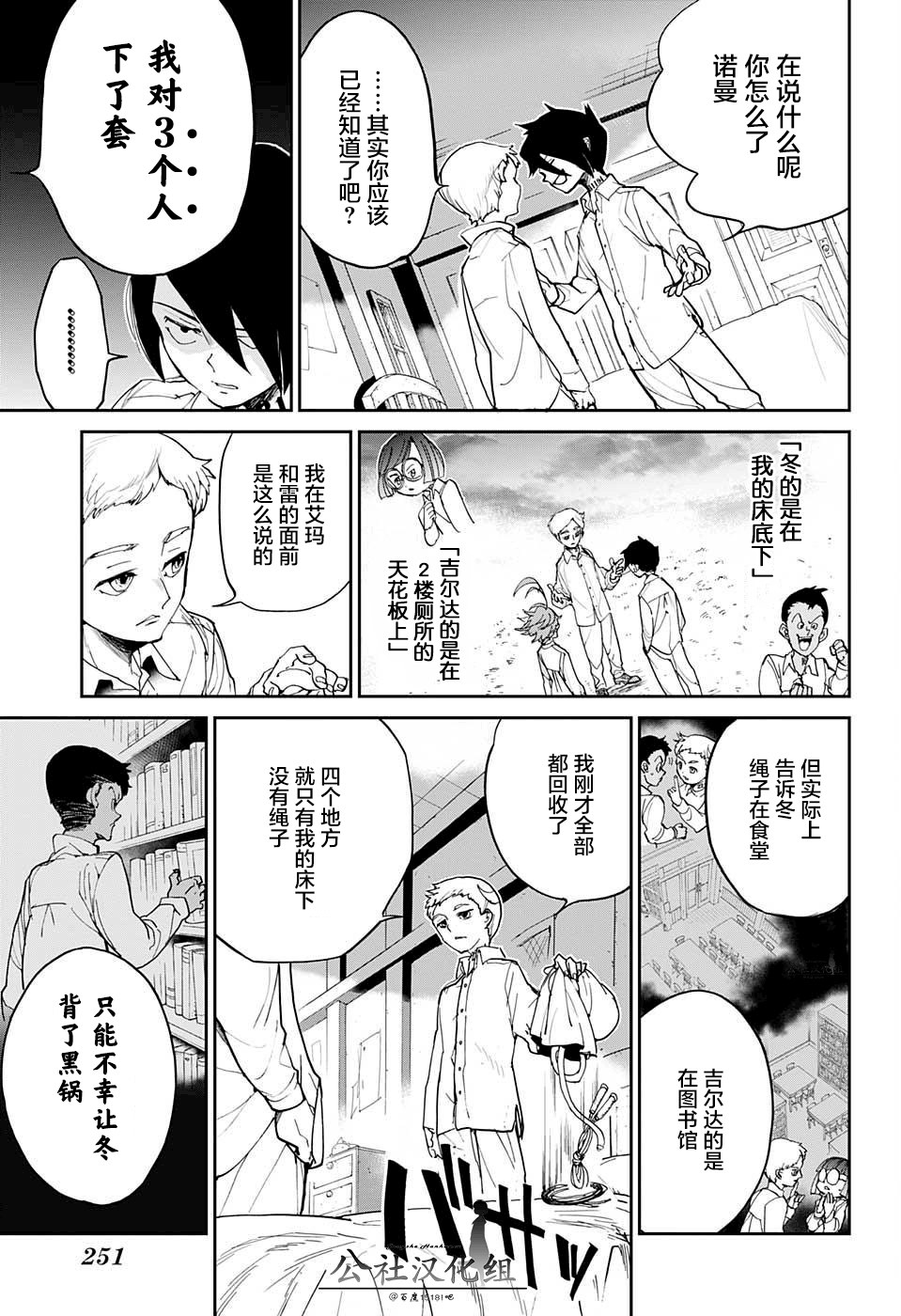 第13话 内鬼32