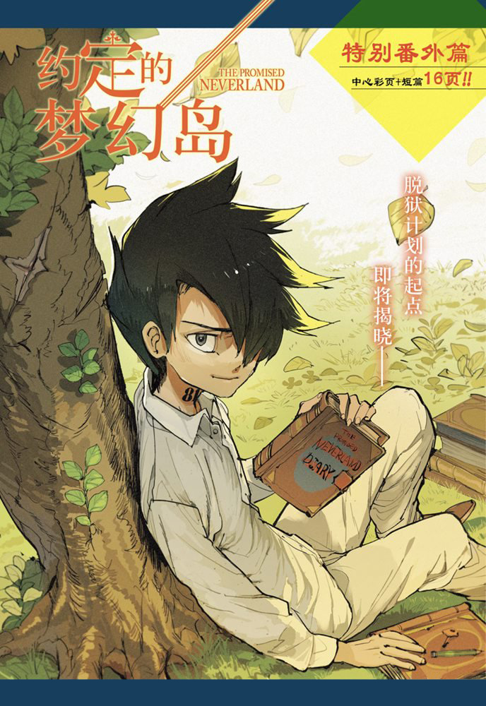 第182话 特别篇0