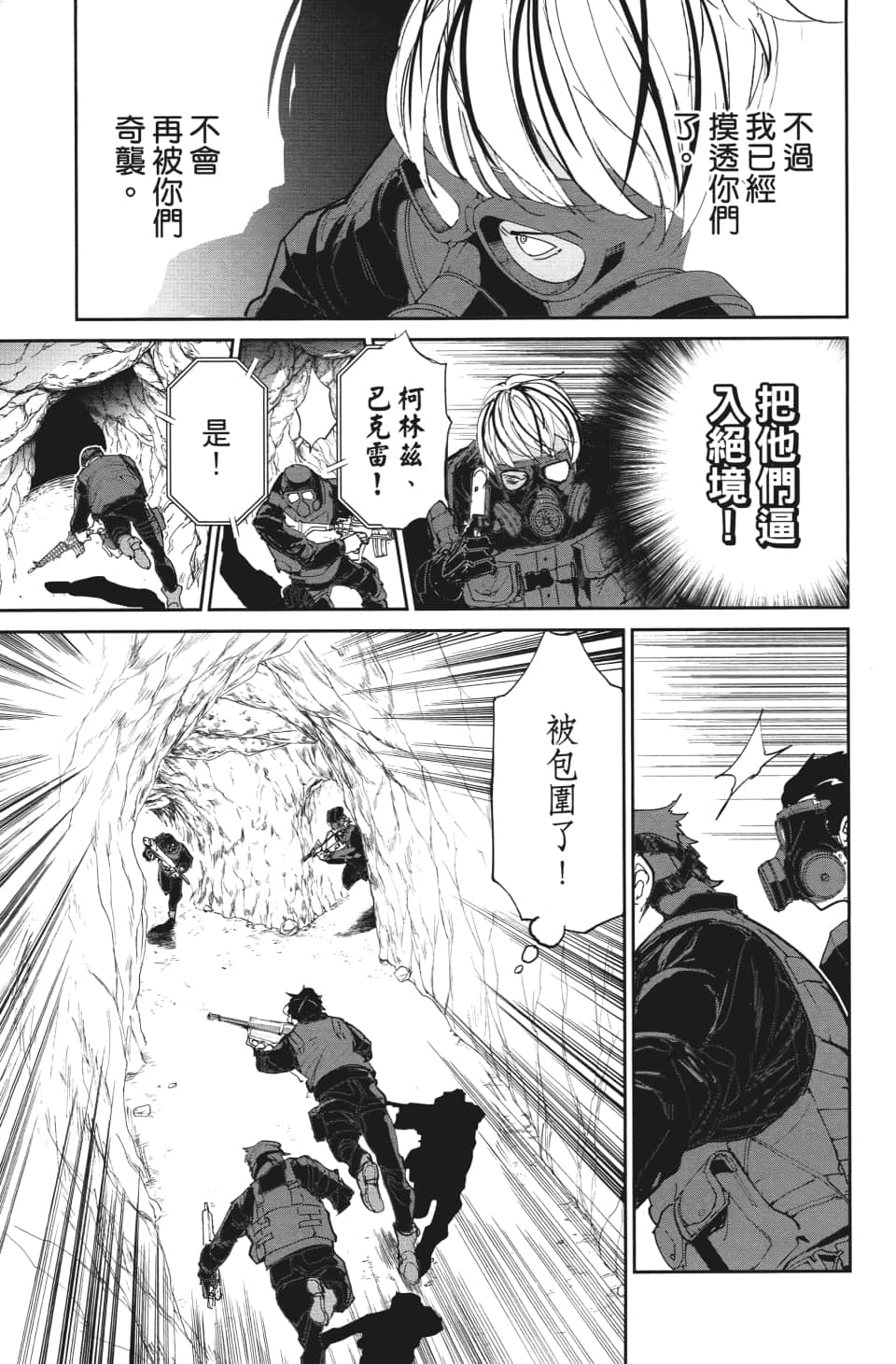 第108话 都别想走4