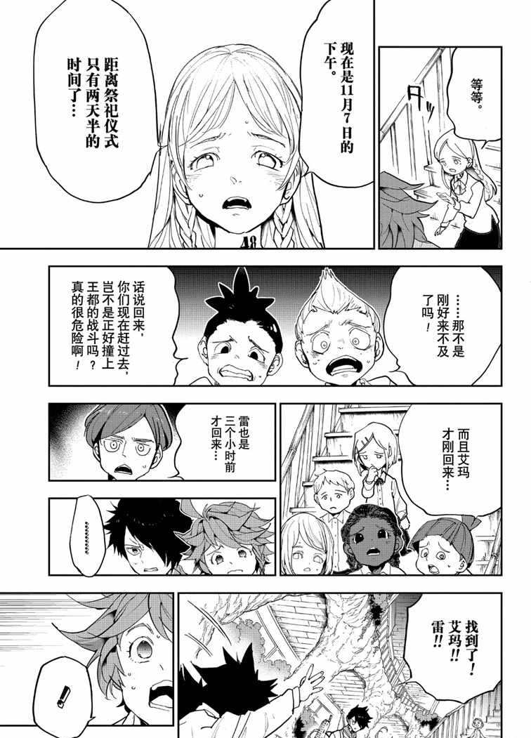第145话4