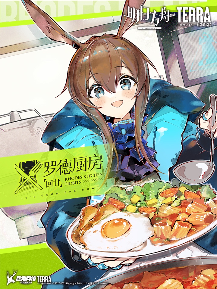 第39话 意料之外3