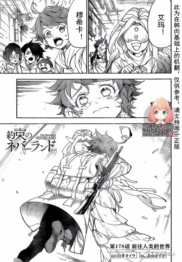 第178话 前往人类世界0