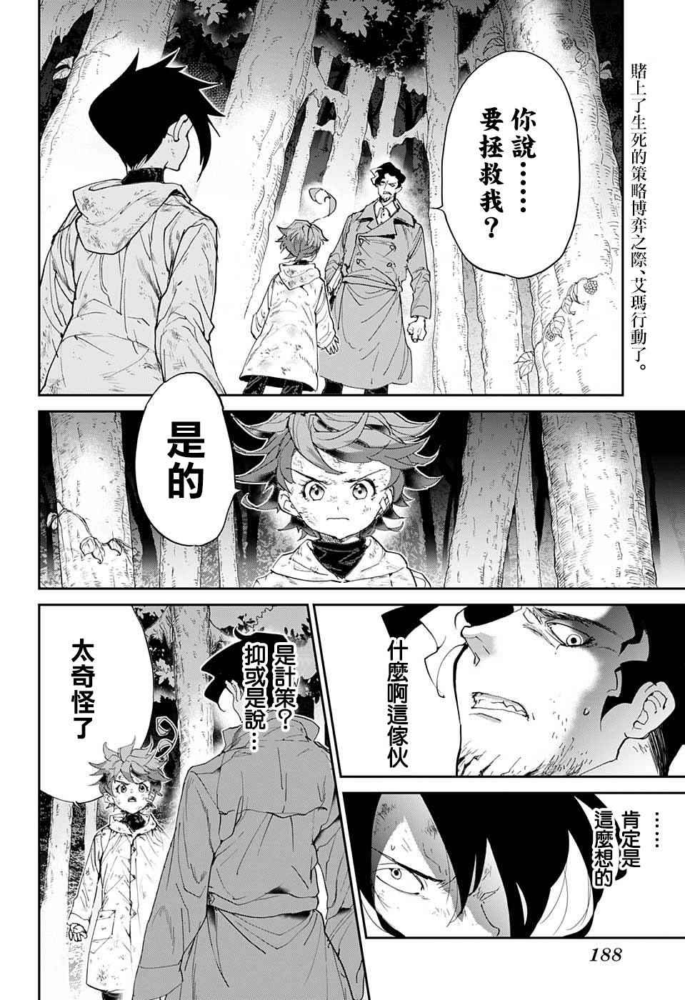 第64话 如果是我的话1