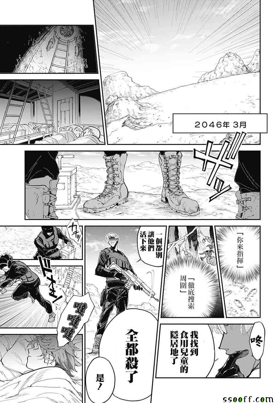 第98话 开始的声音2