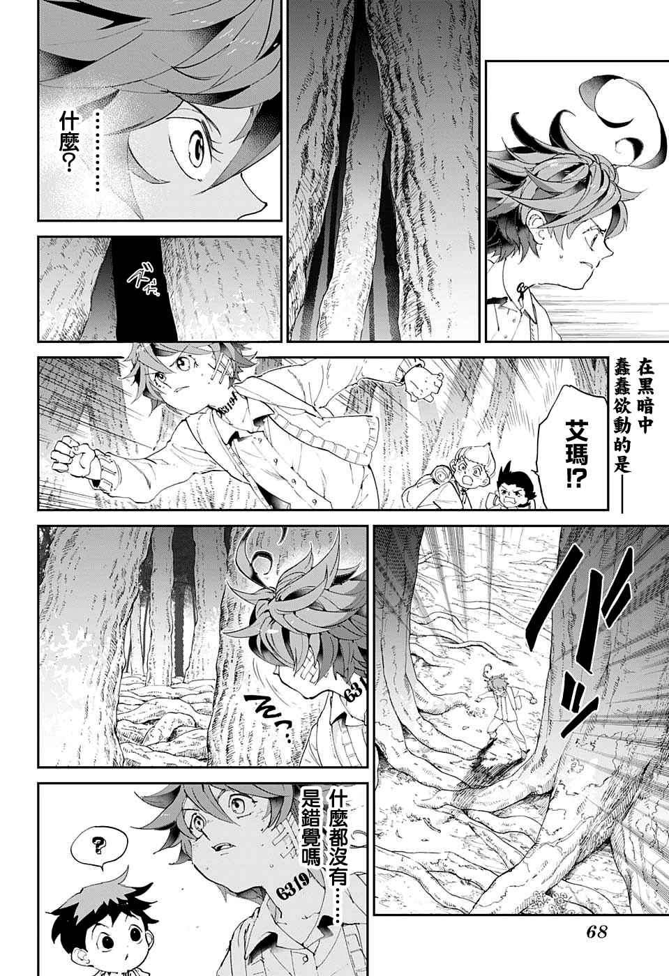 第41话 袭来1